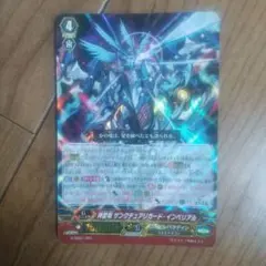 蒼砲竜インレットパルスドラゴン Re - メルカリ