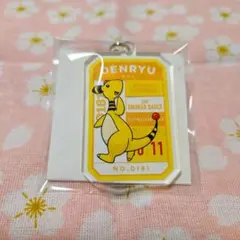 PRONTO アクキー デンリュウ