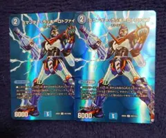 デュエルマスターズ コマンダーラッキーロトファイブ デュエキングMAXレア ２枚