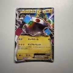 2026年最新】ジバコイルexの人気アイテム - メルカリ