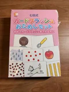 値下げ】七田式 フラッシュカード 800枚セット - メルカリ
