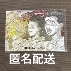 進撃の巨人 映画 特典 ポストカード