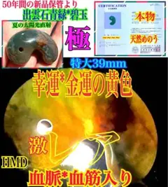 40万円以上→安価卸し 伊勢青石*金彩色【黄鉄鉱】ラベンダー色混じり