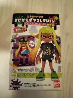 スプラトゥーン2 きせかえギアコレクション ガール ネオンイエロー フィギュア
