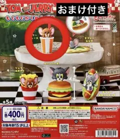 トムとジェリー もぐもぐかくれんぼ3