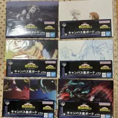 一番くじ　ヒロアカ　キャンバス風ボード　6種セット　爆豪ほか