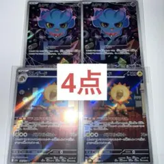 ムウマ AR エレザード 4枚セット‼️早い者勝ち‼️