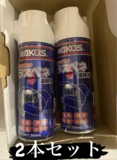 WAKO'S ラスペネ 業務用 350ml - メルカリ
