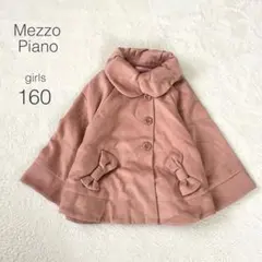 【メゾピアノ】コート 長袖 リボン 刺繍 フェミニン ガーリー【160】美品