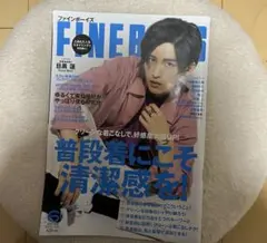 FINEBOYS 2020年6月　目黒蓮