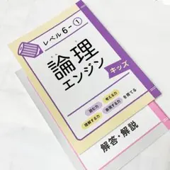 2026年最新】論理エンジンの人気アイテム - メルカリ