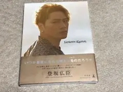 Nobody Knows 登坂広臣 タレント写真集