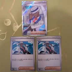 シアノ SR ×１　U×２　SV8 超電ブレイカー