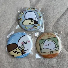お文具といっしょ 缶バッジ セット