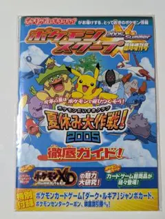 미개봉 ダークルギア 포켓몬 だいすきクラブ 2005年 夏休み大作戦！