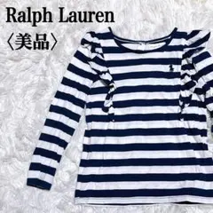 【美品】ラルフローレン　ショルダーフリルボーダー長袖カットソーバックハーフボタン