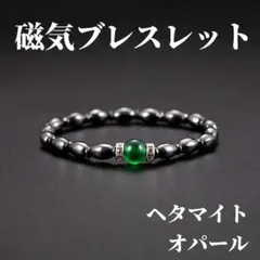 ヘマタイト 健康用品