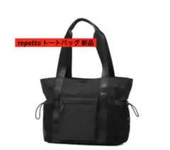 repetto レペット ボディバッグ 新品 お洒落 軽い。希少。お値下げ無し