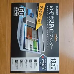 ELECOM覗き見防止フィルターのサムネイル