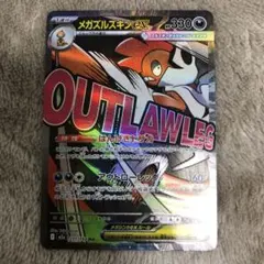 美品　ポケカ　メガズルズキンex 中国語　エラー品　メガドリームex