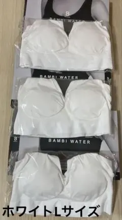 BAMBI WATER バンビウォーター ブラLサイズ