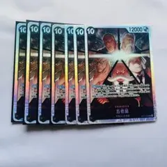 2025年最新】五老星の人気アイテム - メルカリ