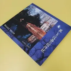 MALICE MIZER ma chérie ~麗しき仮面の招待状 未開封2点s - メルカリ
