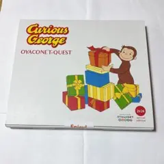 ・OYACONET-QUEST おさるのジョージ スペシャルエディション