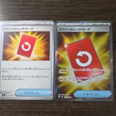 ​【ポケカ】スペシャルレッドカード SR ＆ ノーマル （ニンジャスピナー）