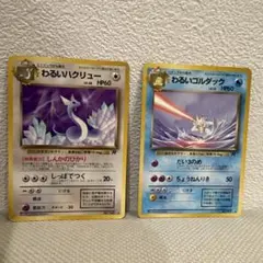 引退品まとめ売り】旧裏キラ トゲチック ヘラクロス 拡張シートプロモ