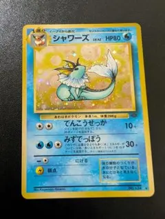 シャワーズ☆1ED ポケモンカードe 裂けた大地 キラ 027/088 - メルカリ