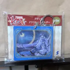 魔法騎士レイアース グリッターアクリルキーホルダー龍咲海