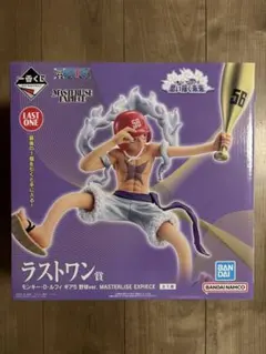 一番くじ ワンピース 思い描く未来 ラストワン賞　ルフィ