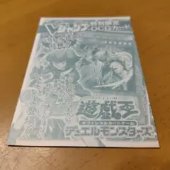 遊戯王 Vジャンプ 01年 1月号 超特大号スペシャル付録 絶対防御将軍