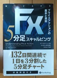 2025年最新】fx 5分足スキャルピングの人気アイテム - メルカリ