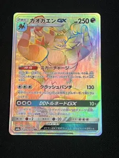 2026年最新】ガオガエンgx hrの人気アイテム - メルカリ