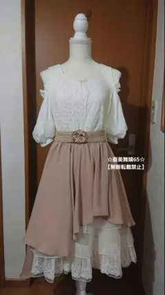 フィッシュテールスカート