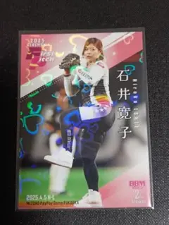 BBM 2025 2nd　石井寛子　始球式カード　ハートパラレル
