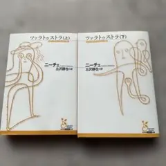 光文社古典新訳文庫