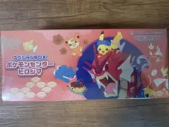 ポケモンセンターヒロシマ スペシャルBOX