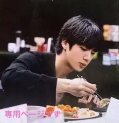 専用ページ　JAN様