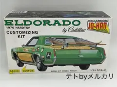 希少!！ 未開封 JO-HAN 1970 キャデラック エルドラド 2026年最新】jo-han プラモデルの人気アイテム - メルカリ