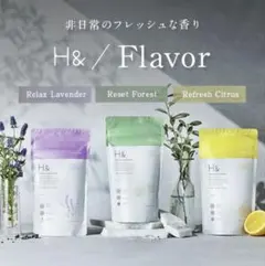 2個セット H&アッシュアンド 750 350g 無香料 水素入浴剤 - メルカリ