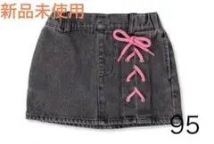【新品タグ付き】LOVE BOATバースデイ デニムスカート 95サイズ
