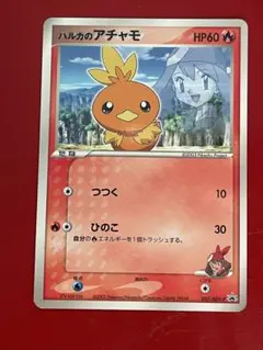 2025年最新】アチャモ プロモの人気アイテム - メルカリ