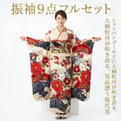≪即着用可能≫ 振袖 正絹 フルセット 160cm~170cmの方用【984】