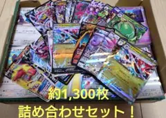 ポケモンカード　まとめ売りセット
