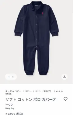 カバーオール 長袖