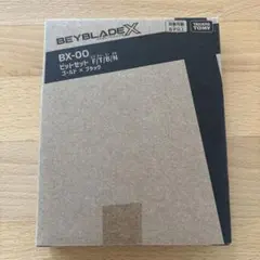 ベイブレードx ビットセット