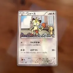 2026年最新】ポケモンカード ニャース 105/BW-P プロモの人気アイテム